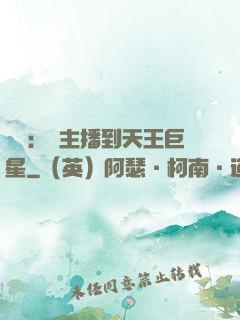 娛樂：從主播到天王巨星